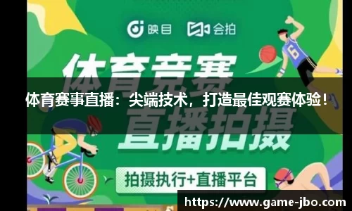 jbo竞博体育