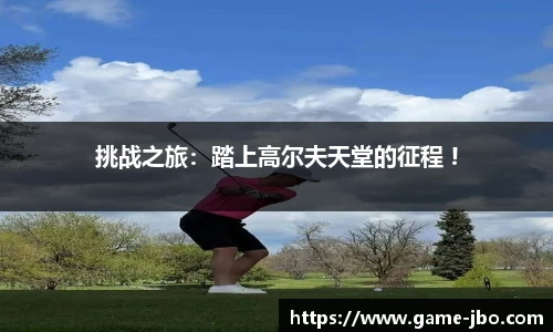 jbo竞博体育官方网站