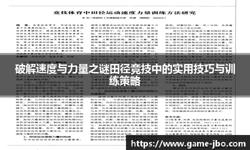 jbo竞博体育
