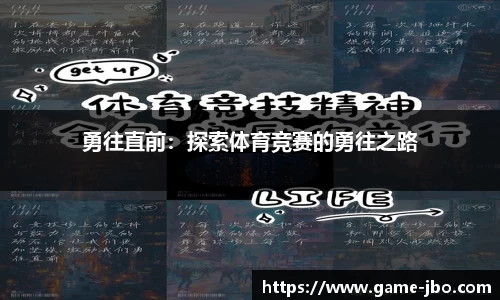 jbo竞博体育