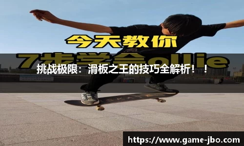 jbo竞博体育