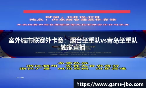 jbo竞博体育