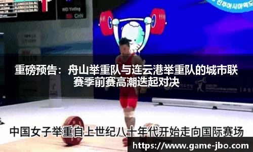 jbo竞博体育官网