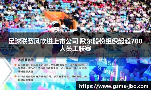 jbo竞博体育官方网站