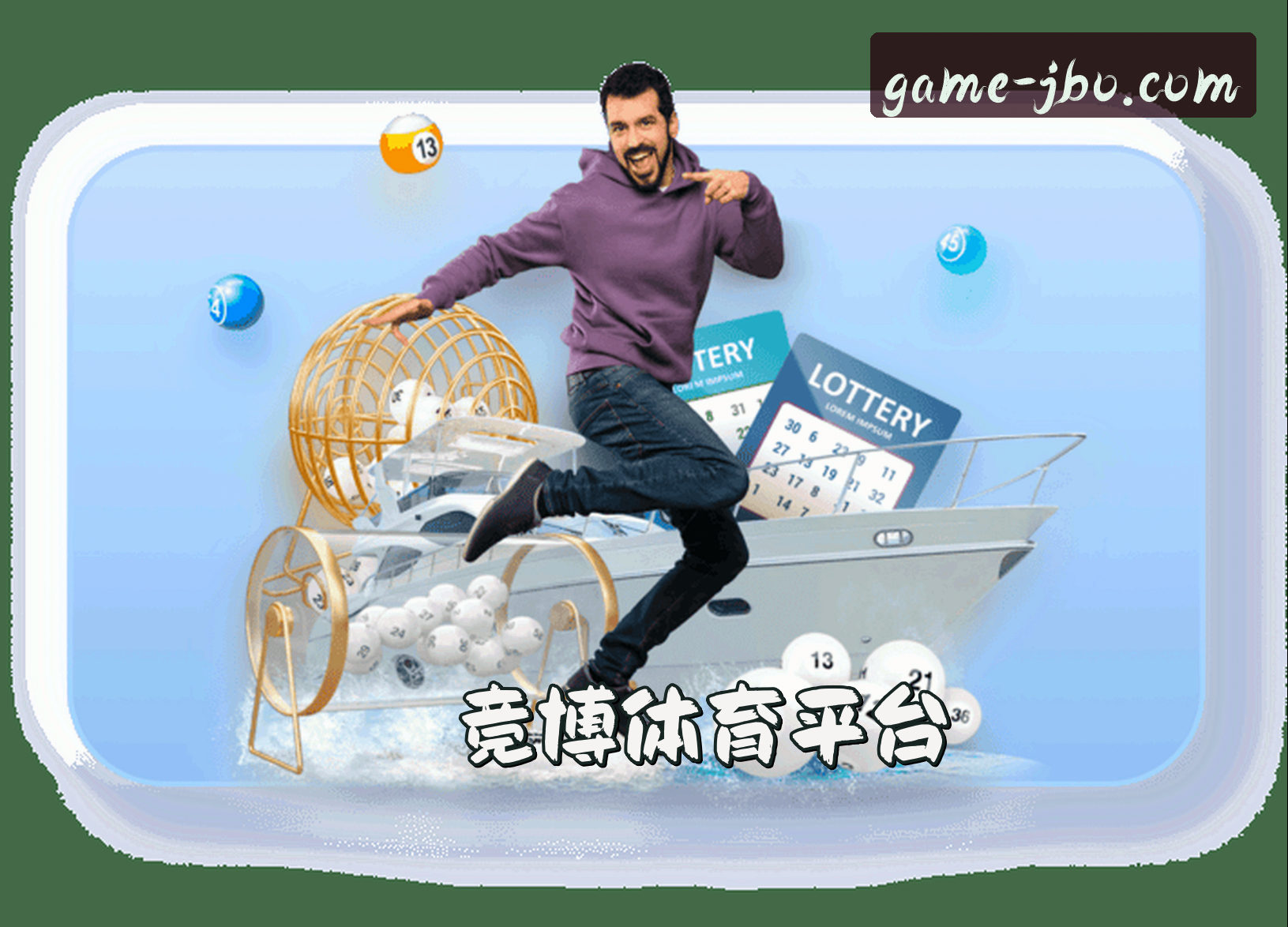 竞博(JBO)官方网站 - 行业领先的娱乐平台