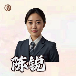 陈锐
